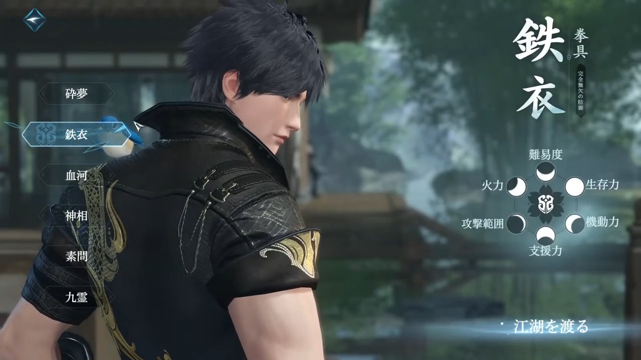 『逆水寒』先行プレイ：脊髄反射で生きる強者“武侠”のMMORPGで最高の料理人を目指す。ムカつく奴はブン殴る。それが武侠だ_001