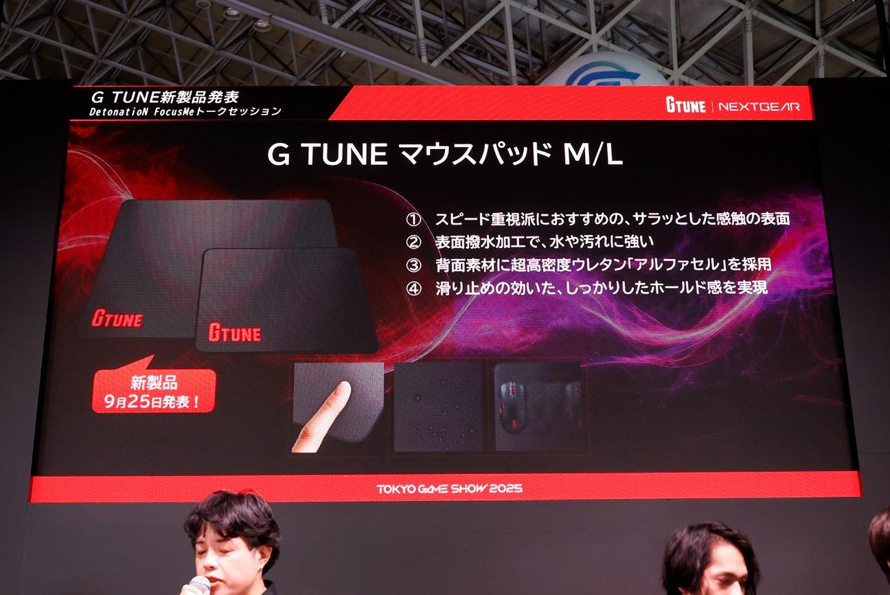 DetonatioN FocusMeが「38グラム超軽量マウス」など、ゲーミングブランド・G TUNEの新製品を語る_017