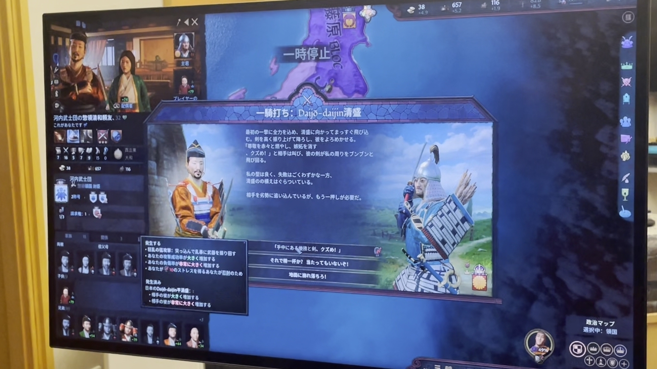 『Crusader Kings III: All Under Heaven』レビュー・評価・感想｜TGS2025_018