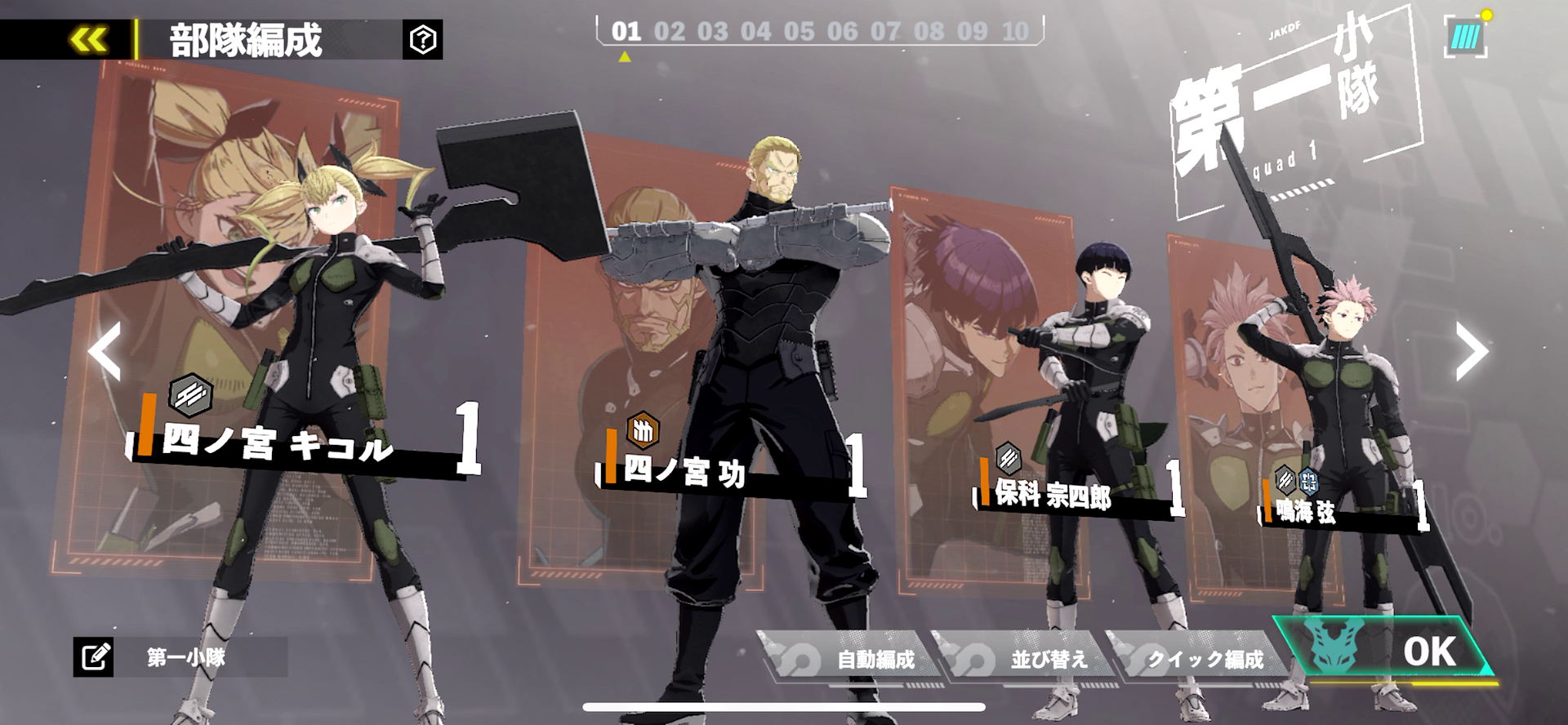 「正史」を作る難しさ――『怪獣8号』ゲーム開発秘話【プロデューサー・藤田真也氏インタビュー】_008