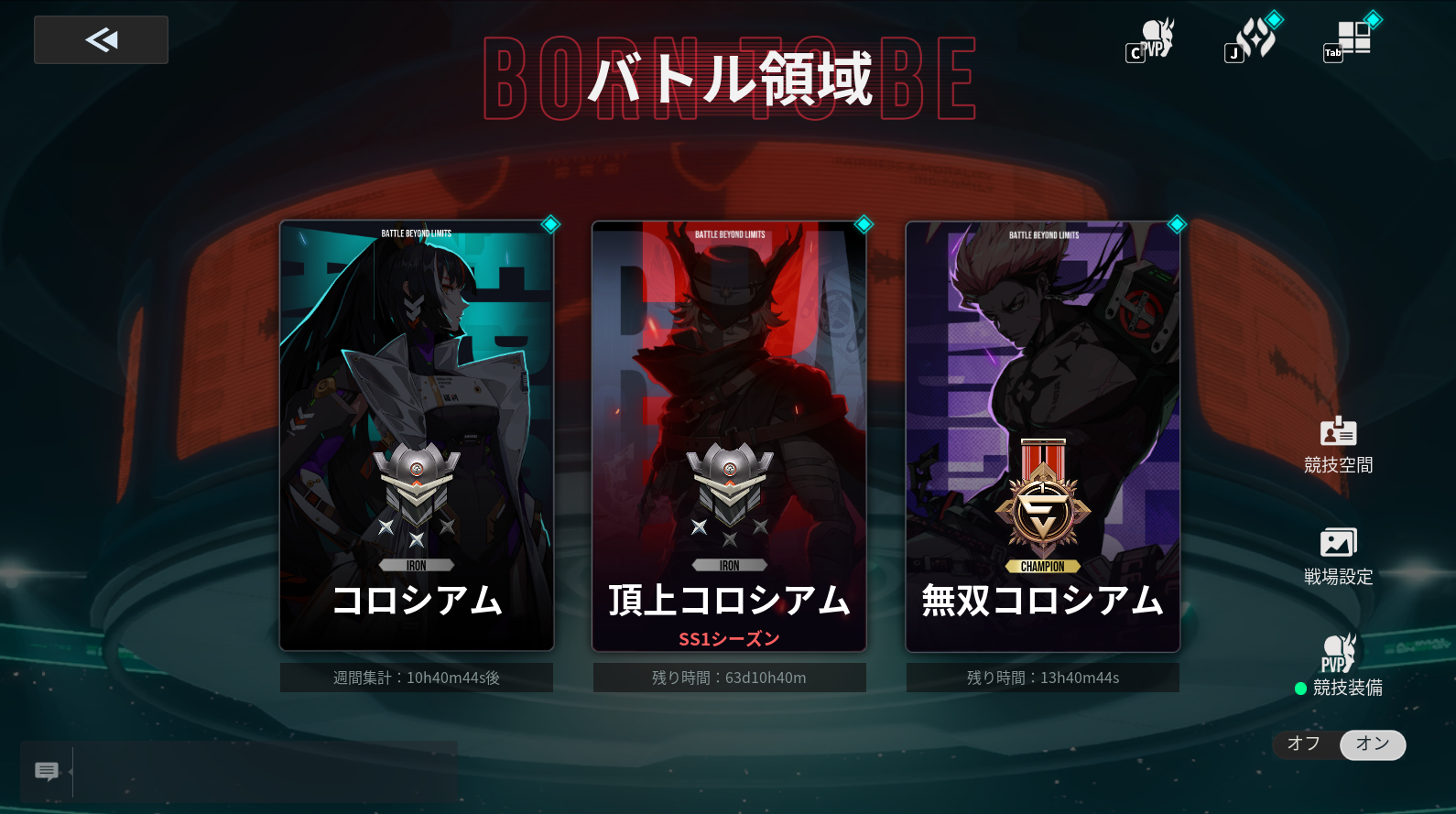 『イザリア』レビュー・感想・評価。PvPがガチすぎて面白い“BANピックがあるターン制RPG”_007