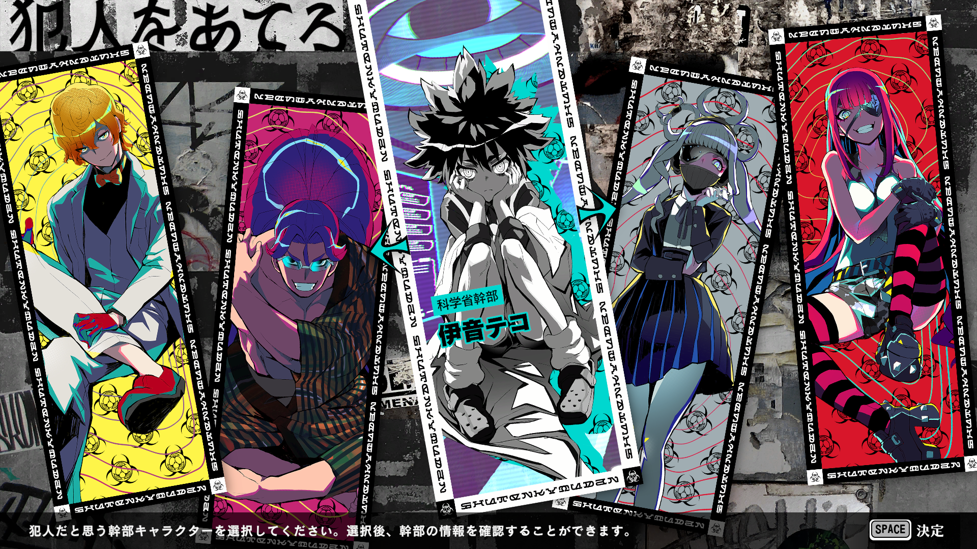 『終天教団』レビュー・評価・感想：「犯人を決めつけてから証拠を探す」というゴリ押し推理ゲーム。どういうこと？ _022