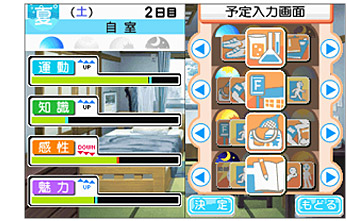 『ラブプラス』の発売日は2009年9月3日。現実世界の時間とリンクしたシステムが特徴_002
