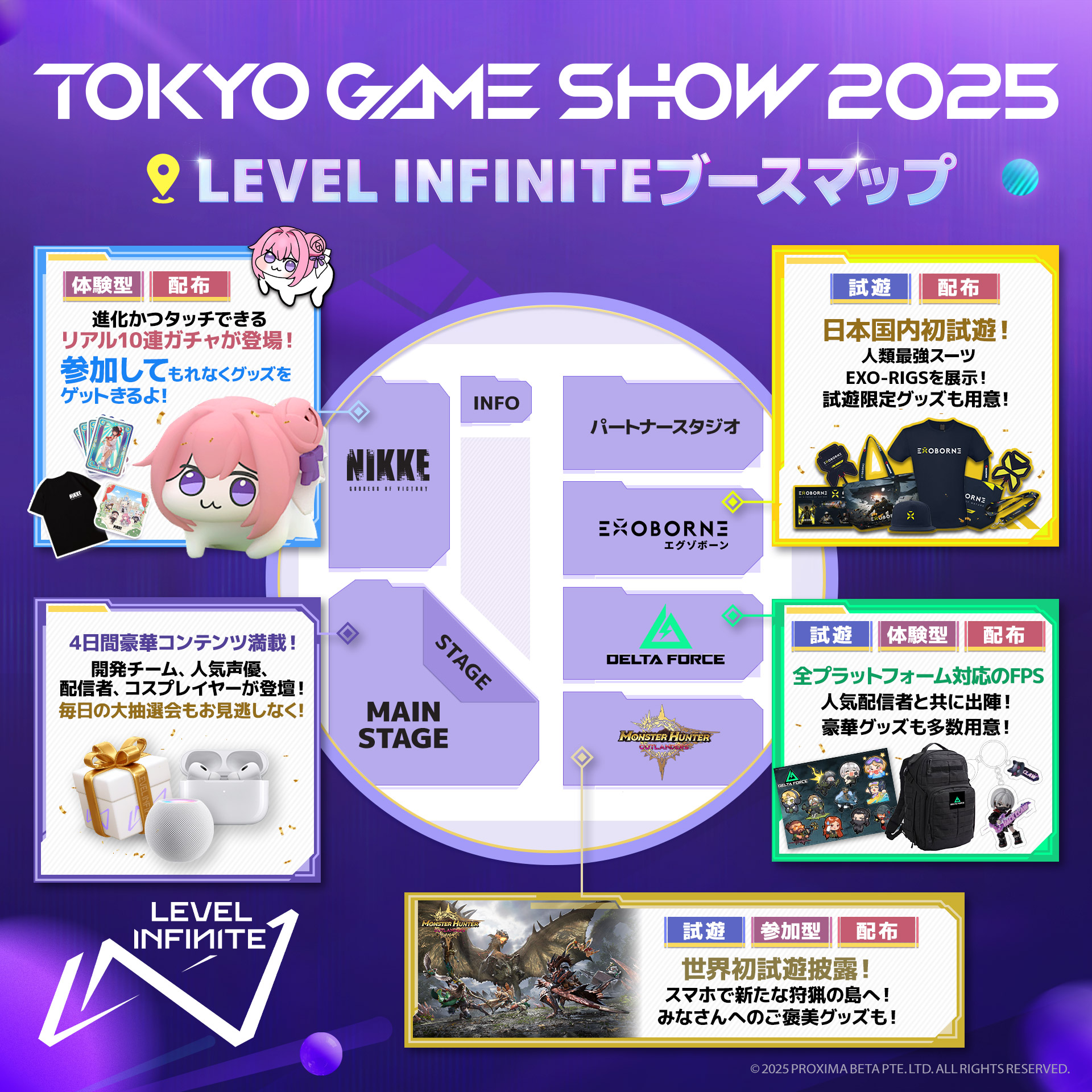 TGS2025「Level Infinite」大盛況のブースレポート：
『モンハンアウトランダーズ』世界初プレイアブル出展_057