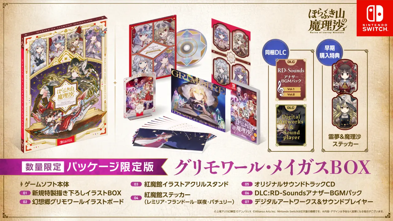 『東方』公認のゲームブック風RPG『ほらふき山の魔理沙』 SteamおよびNintendo Switchに向けて本日発売_007