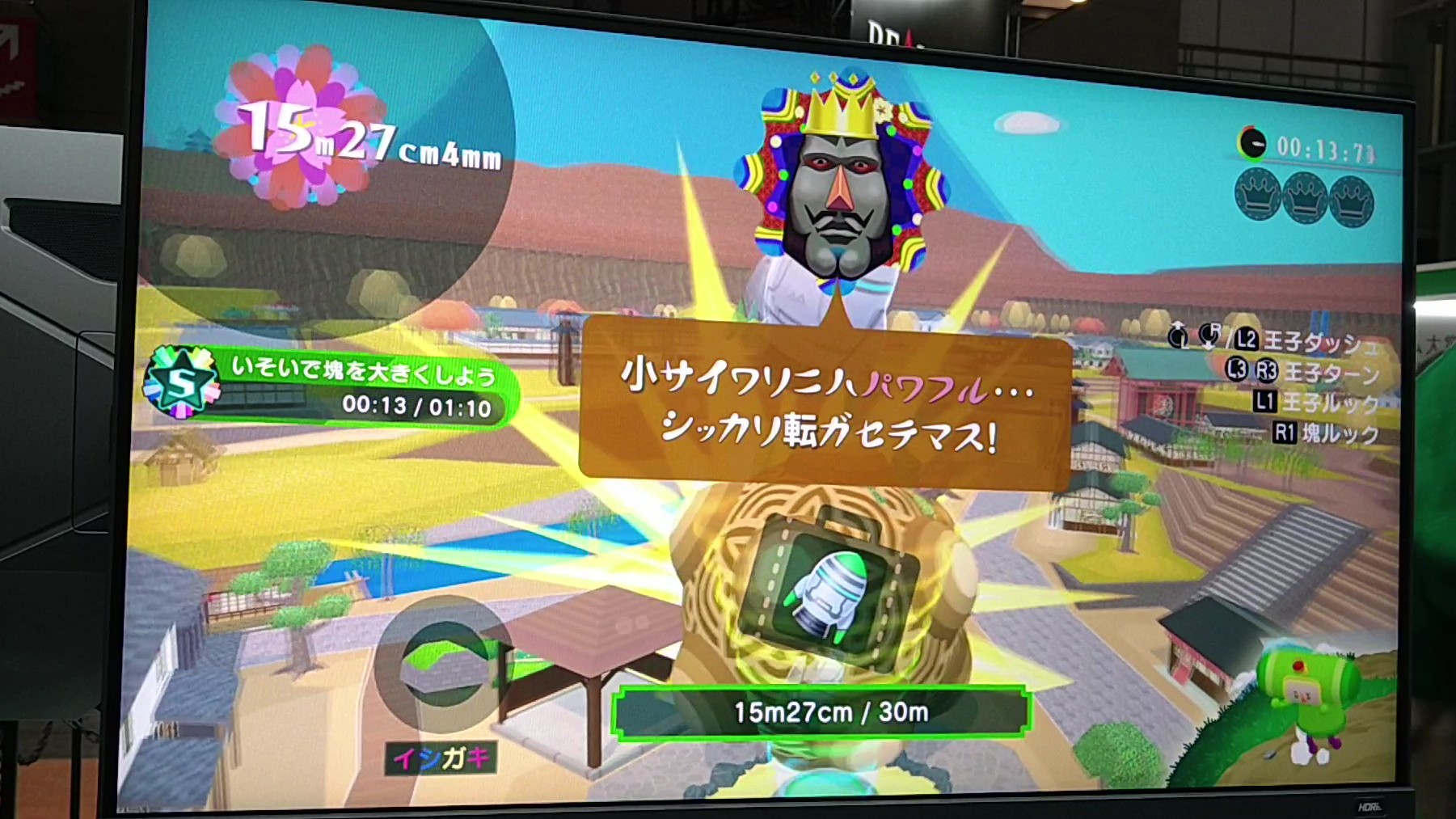 『ワンス・アポン・ア・塊魂』TGS試遊レビュー・感想・評価＆ブースレポート。王様は相変わらず傍若無人、王子たちの着ぐるみも_007