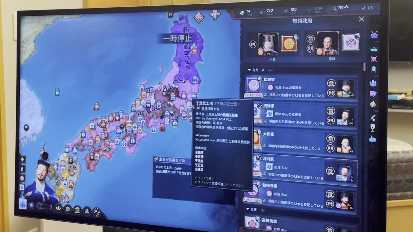 『Crusader Kings III: All Under Heaven』レビュー・評価・感想｜TGS2025_012