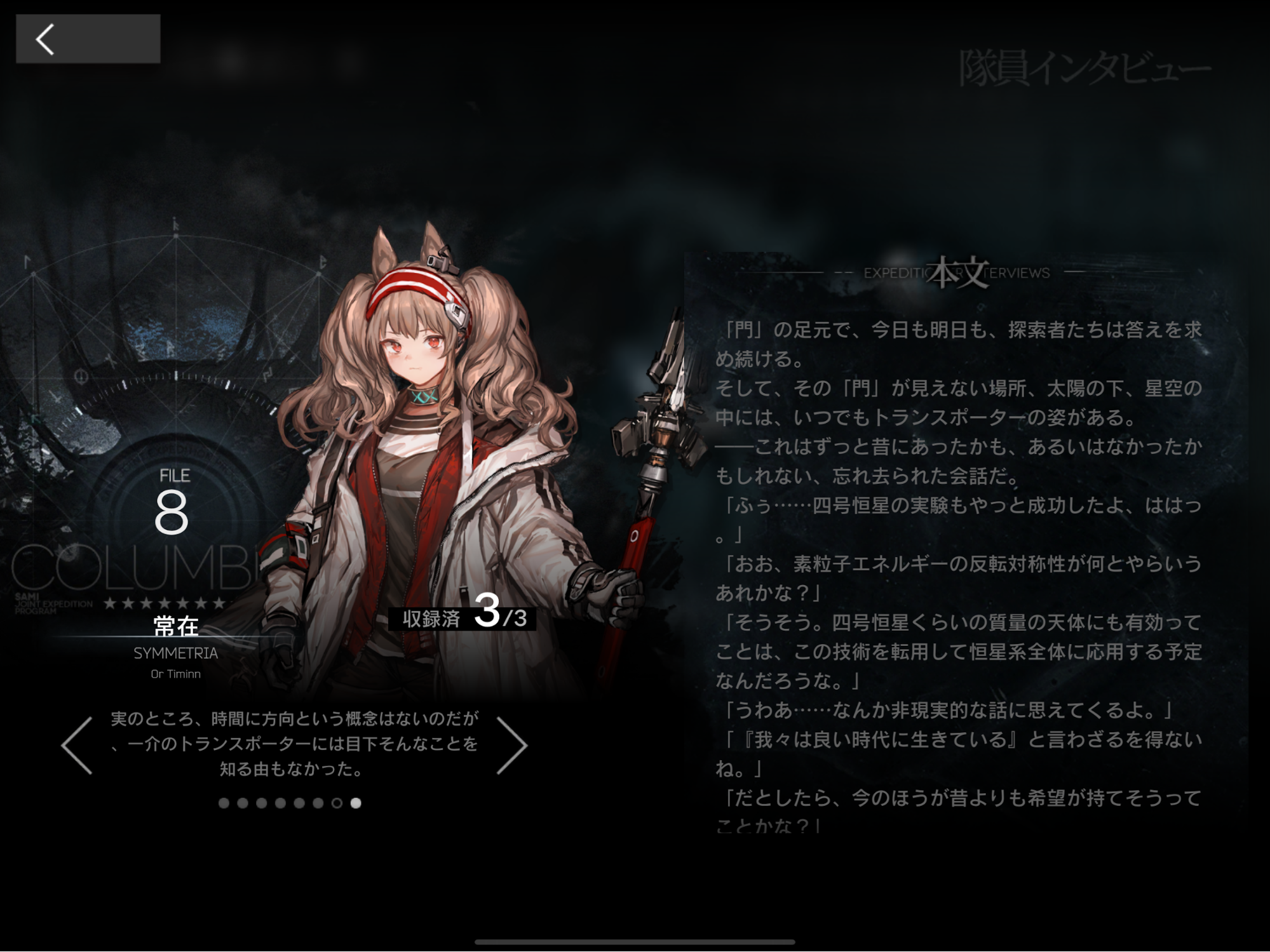 『アークナイツ　エンドフィールド』TGSレポート：どうやって『エンドフィールド』に繋がっちゃうんですか！？_043