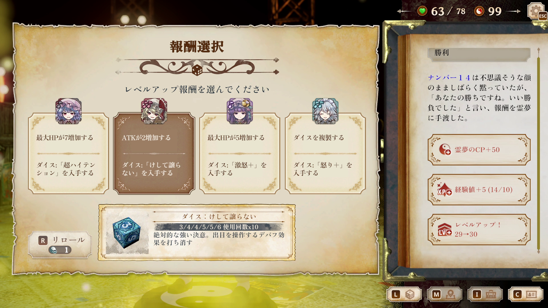 『ほらふき山の魔理沙』レビュー・評価・感想：アイデンティティの確立に悩む「中二病(原義)」状態の魔理沙が数々の異変を巻き起こす_013