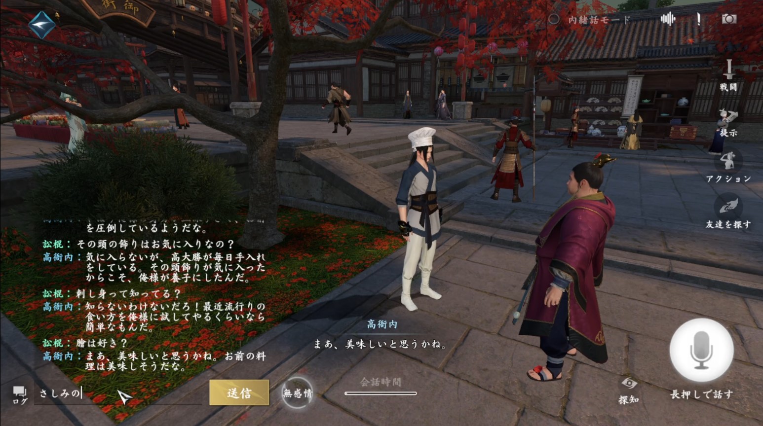 『逆水寒』先行プレイ:脊髄反射で生きる強者“武侠”のMMORPGで最高の料理人を目指す。ムカつく奴はブン殴る。それが武侠だ_025