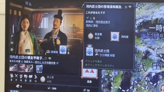 『Crusader Kings III: All Under Heaven』レビュー・評価・感想｜TGS2025_008