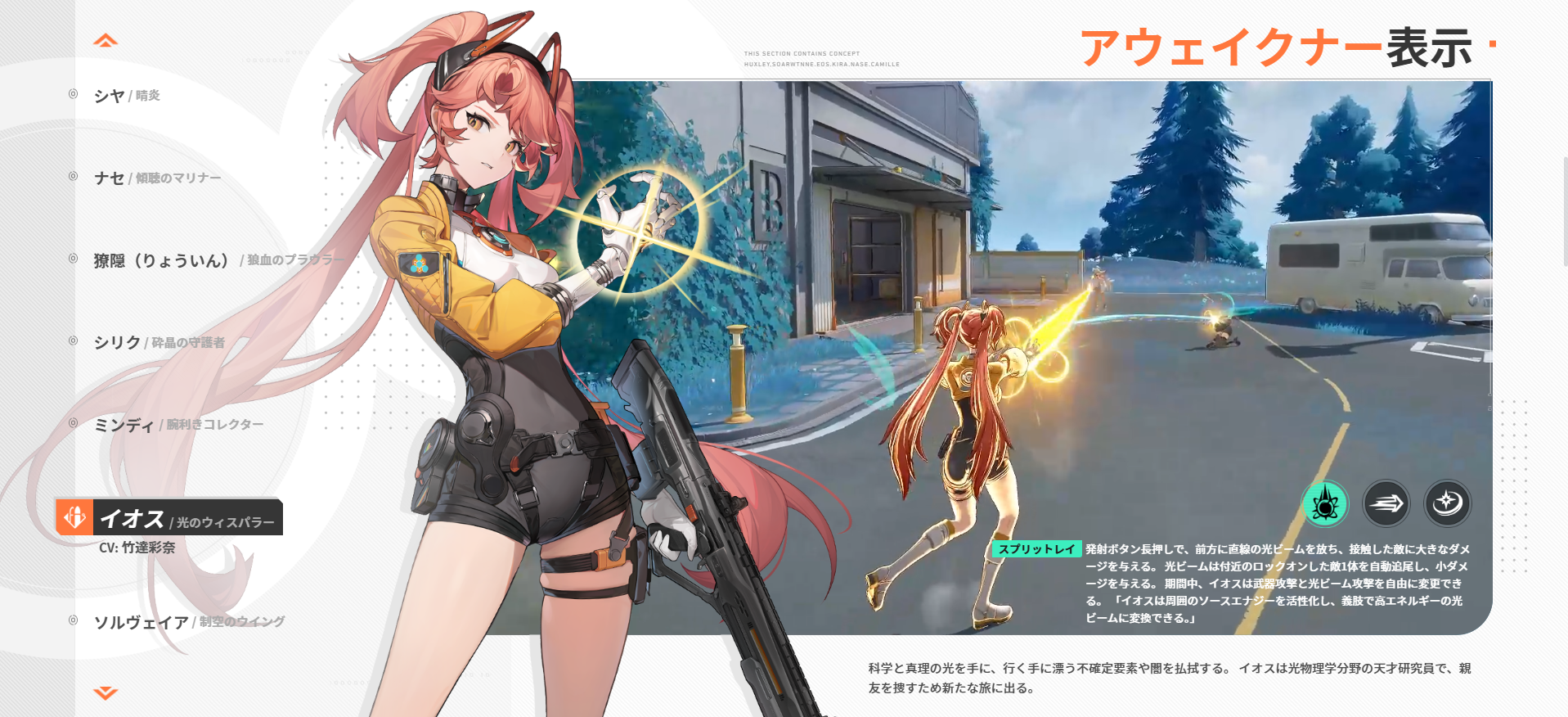 『運命のトリガー』試遊レビュー・評価・感想：オタクの願望をそのまんま叶えたバトロワシューター。マジで全員ビジュいいじゃん_002