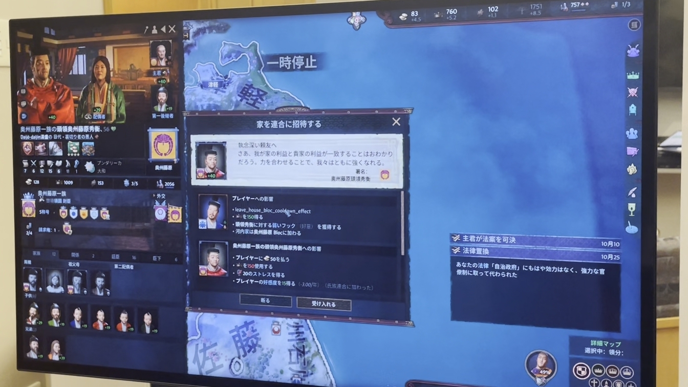 『Crusader Kings III: All Under Heaven』レビュー・評価・感想｜TGS2025_013