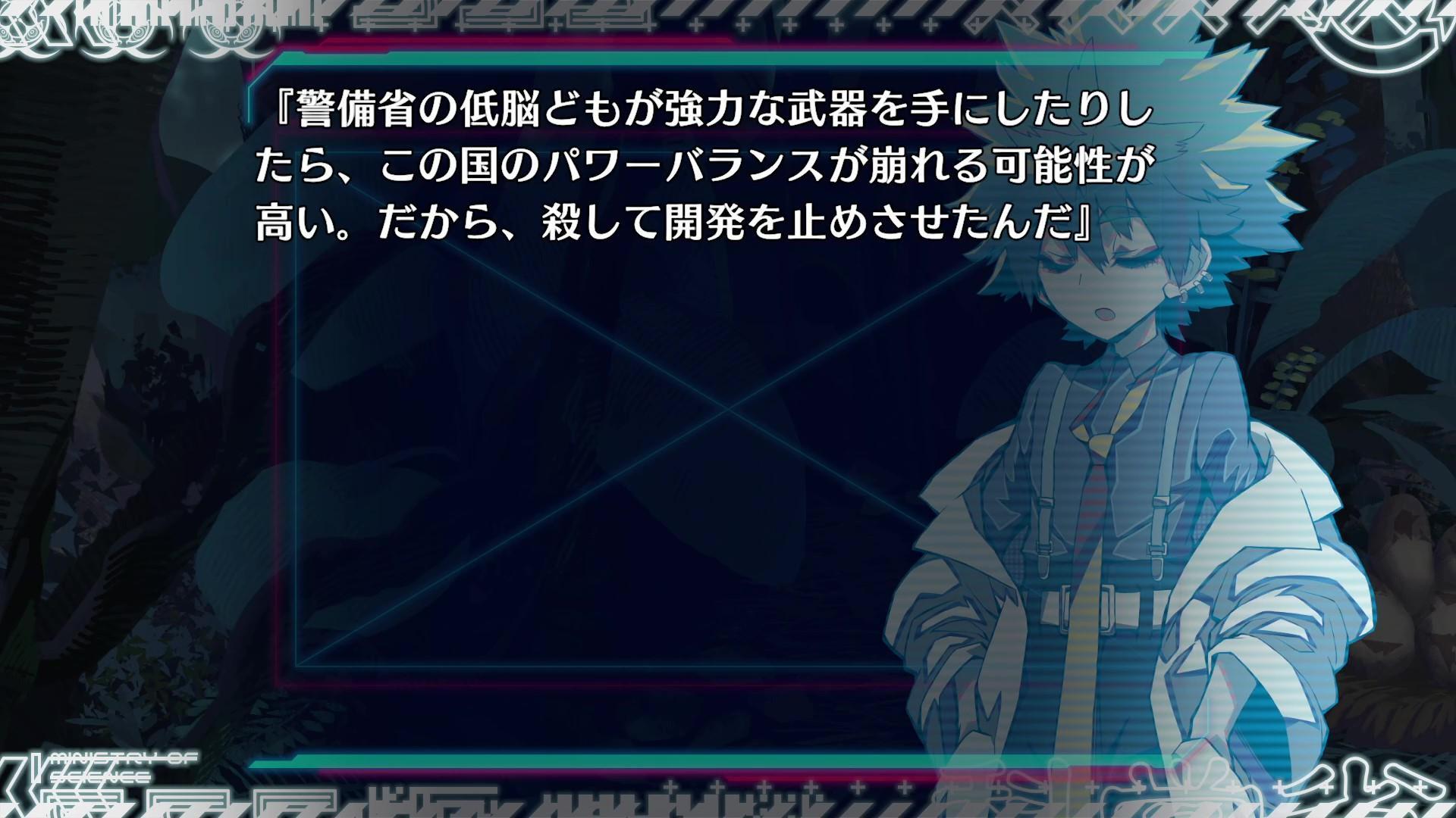 『終天教団』レビュー・評価・感想:「犯人を決めつけてから証拠を探す」というゴリ押し推理ゲーム。どういうこと? _033