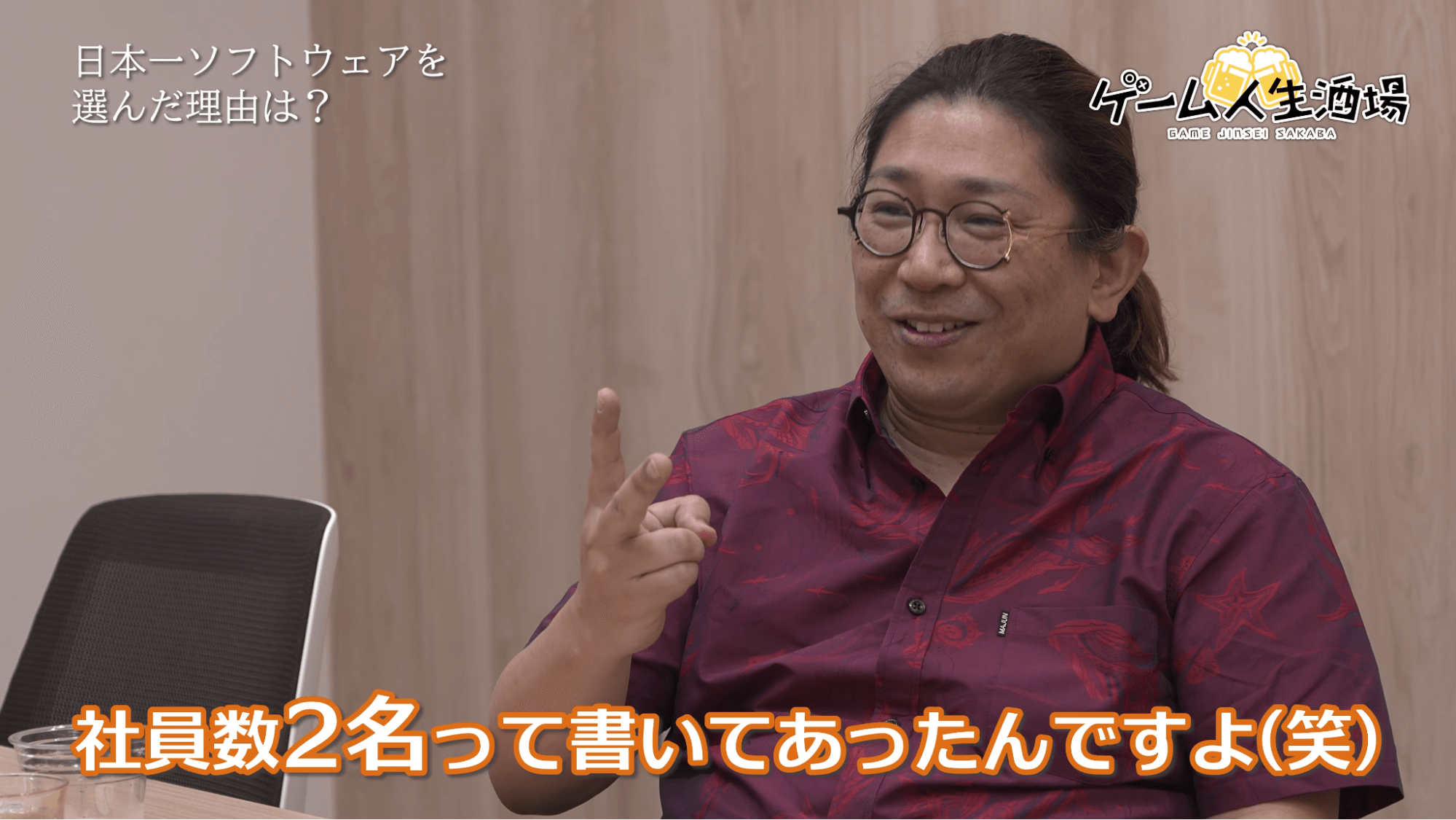 ゲーム人生酒場：ジェムドロップ北尾雄一郎氏｜