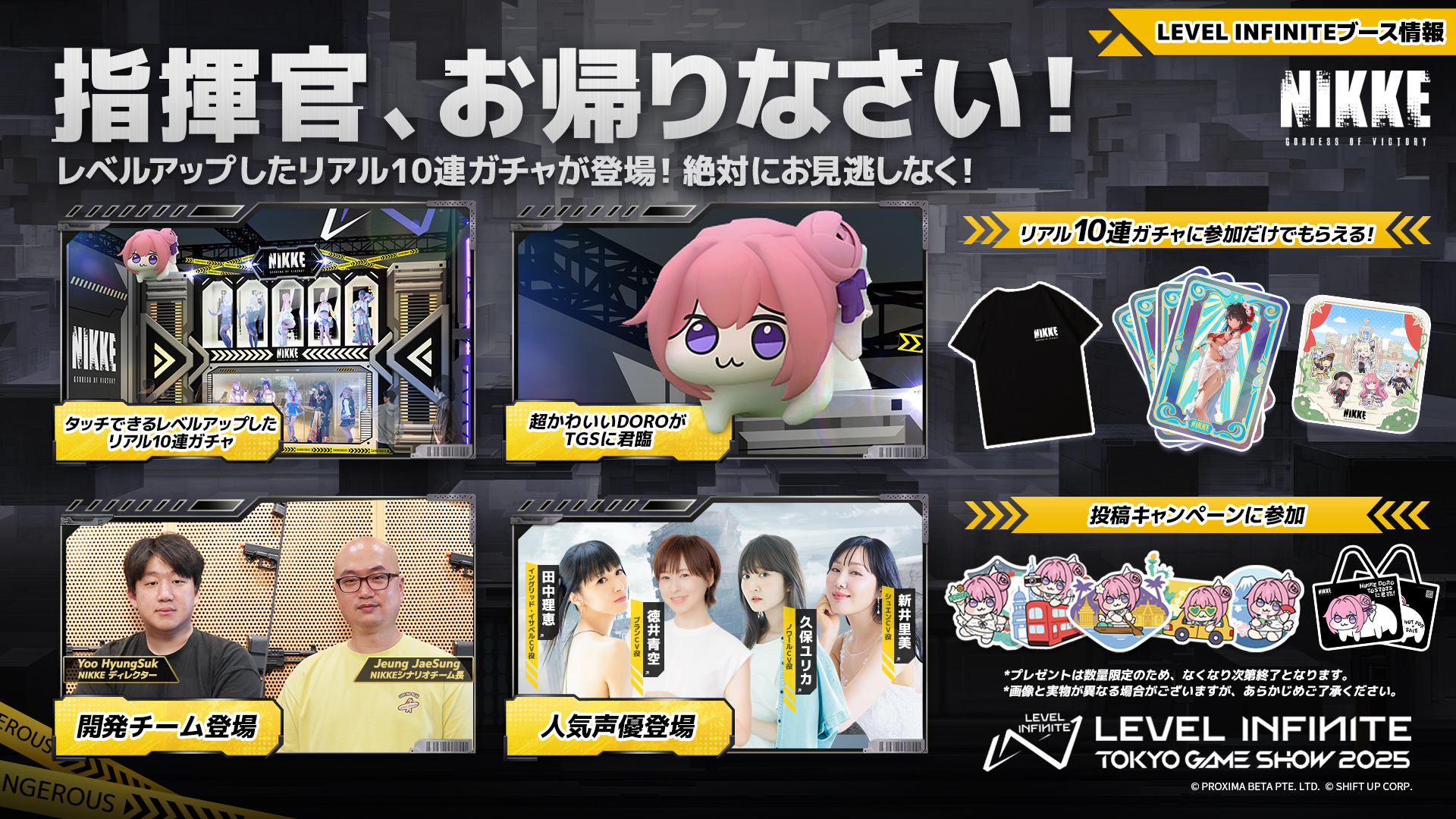 TGS2025「Level Infinite」大盛況のブースレポート：
『モンハンアウトランダーズ』世界初プレイアブル出展_041