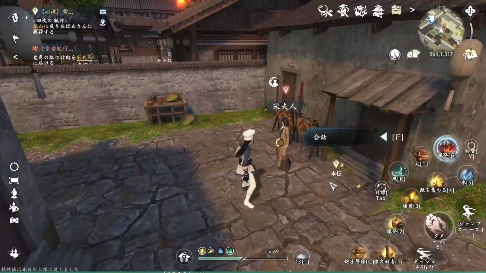 『逆水寒』先行プレイ:脊髄反射で生きる強者“武侠”のMMORPGで最高の料理人を目指す。ムカつく奴はブン殴る。それが武侠だ_018