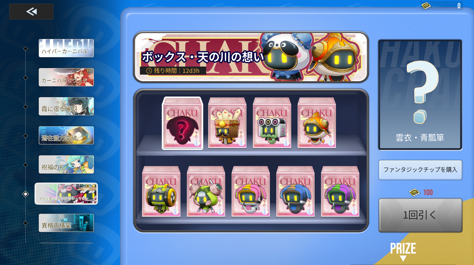 『イザリア』レビュー・感想・評価。PvPがガチすぎて面白い“BANピックがあるターン制RPG”_023