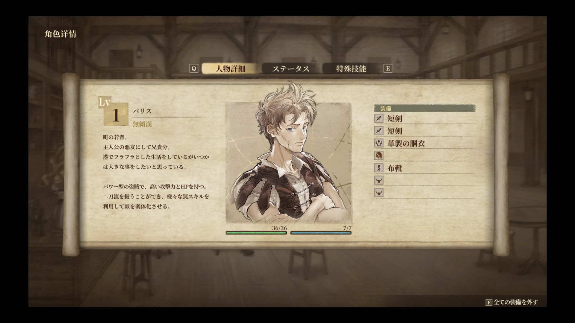 『Ruina 廃都の物語 Remake』評価・感想・レビュー｜TGS2025_016