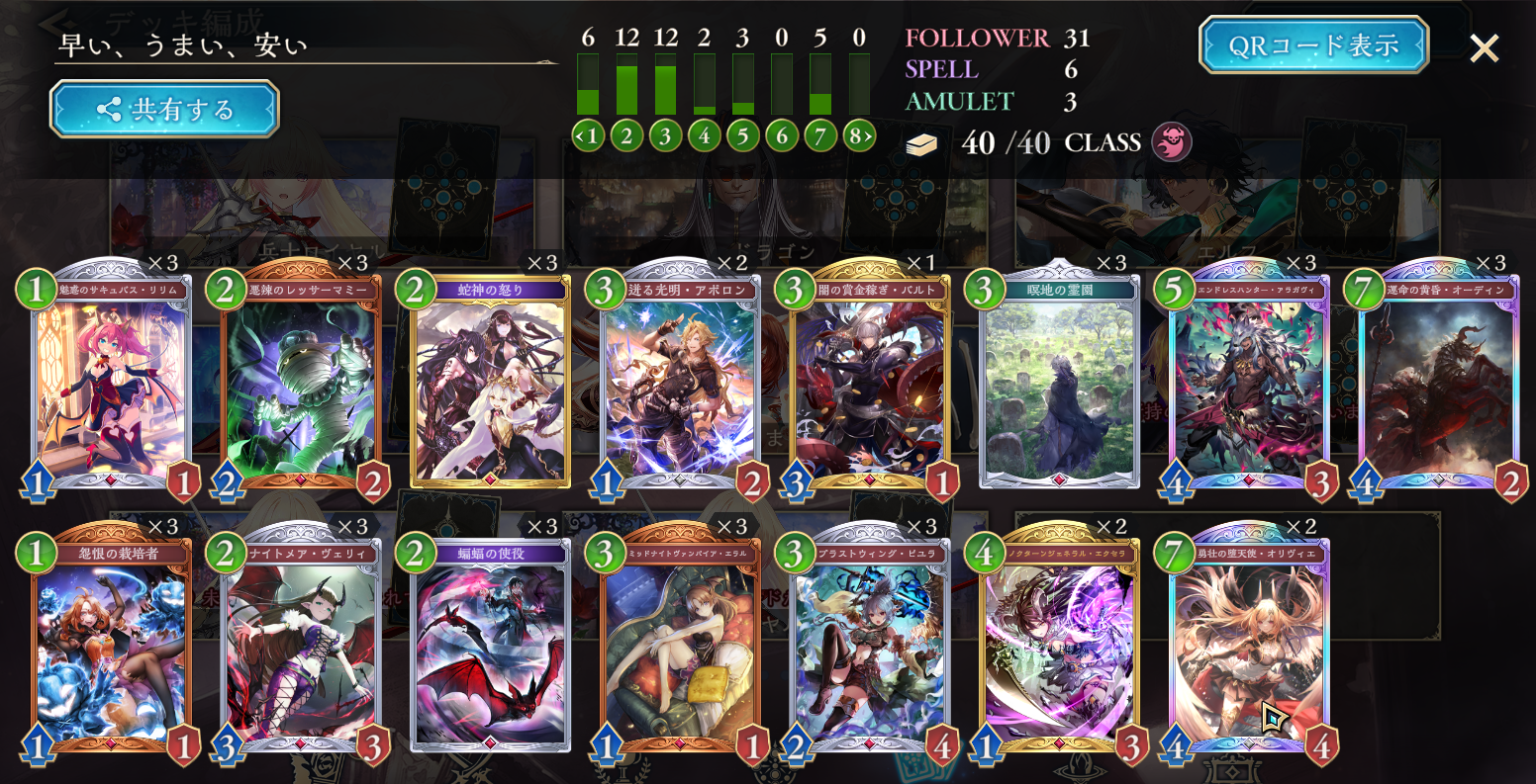 『シャドバWB』で遊んでいるときの「喜怒哀楽」をカウントしてみた_002
