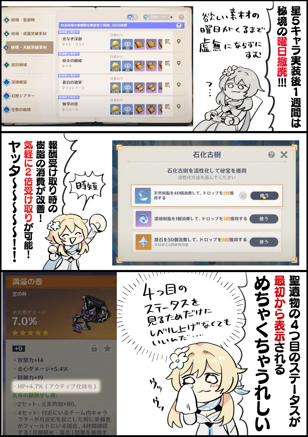 『原神』「Luna Ⅰ」レビュー・感想・評価：新キャラ「ラウマ」は“肉か友情か”を迫る存在だった_004