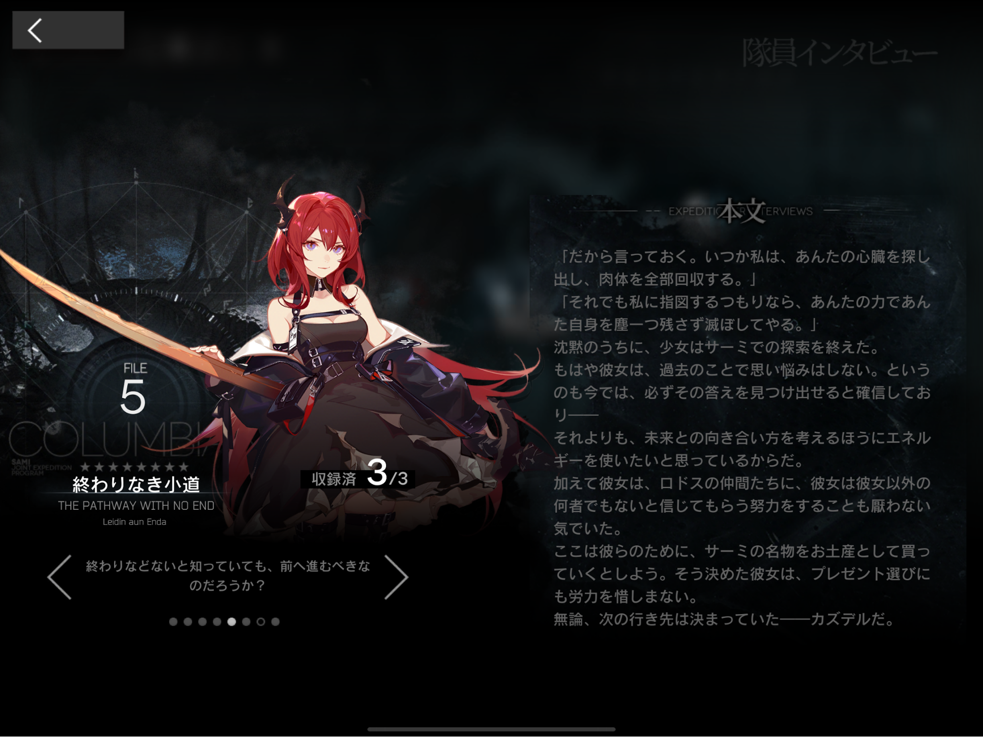 『アークナイツ　エンドフィールド』TGSレポート：どうやって『エンドフィールド』に繋がっちゃうんですか！？_042