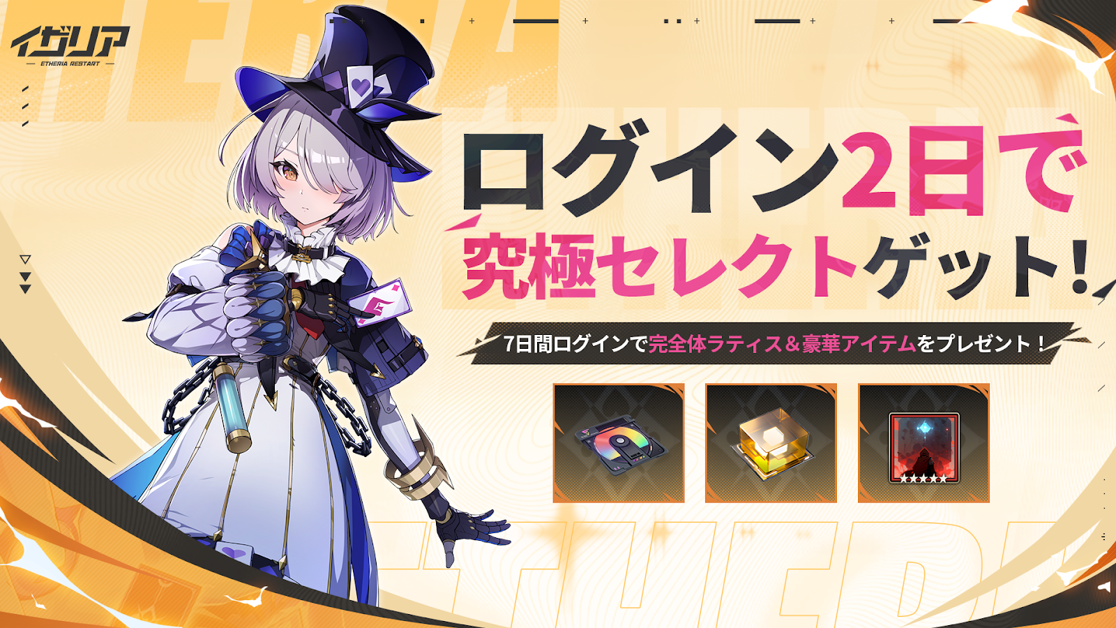 『イザリア』レビュー・感想・評価。PvPがガチすぎて面白い“BANピックがあるターン制RPG”_022