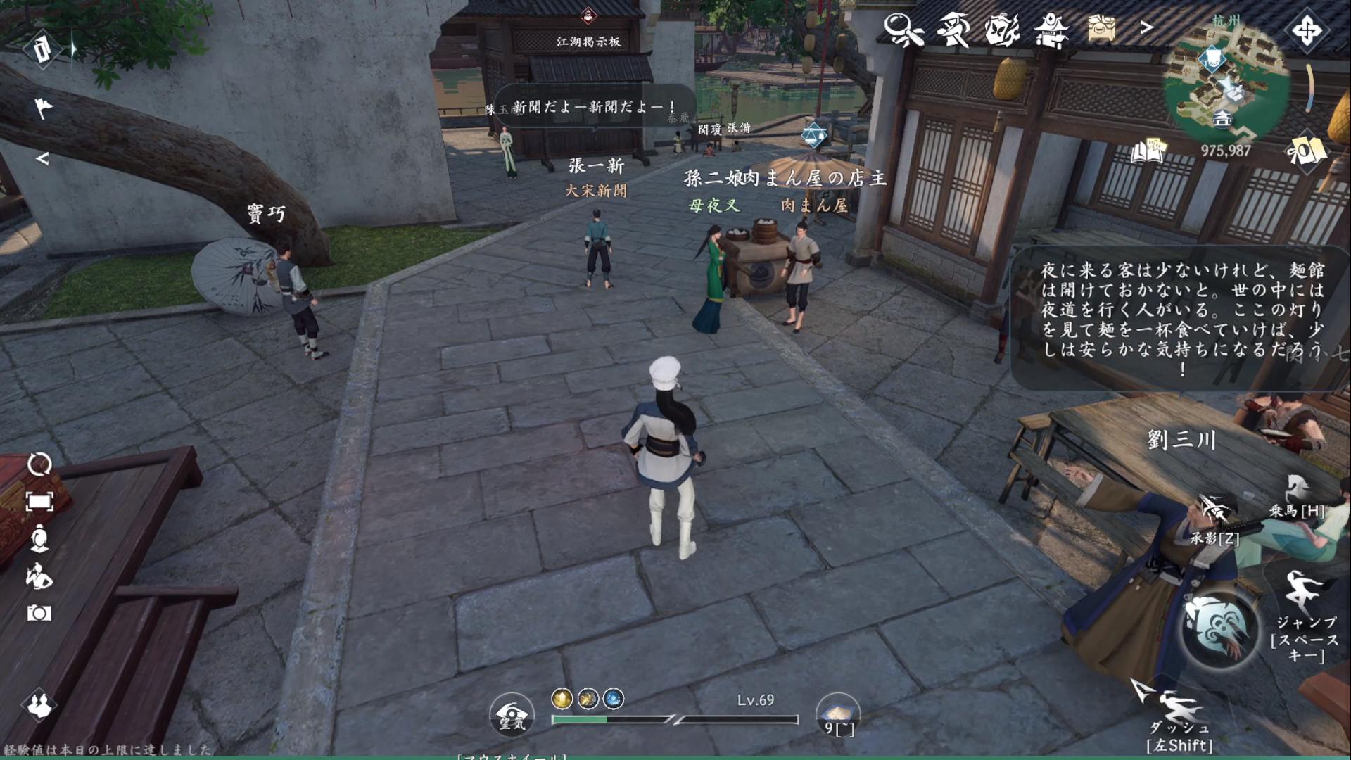 『逆水寒』先行プレイ：脊髄反射で生きる強者“武侠”のMMORPGで最高の料理人を目指す。ムカつく奴はブン殴る。それが武侠だ_021