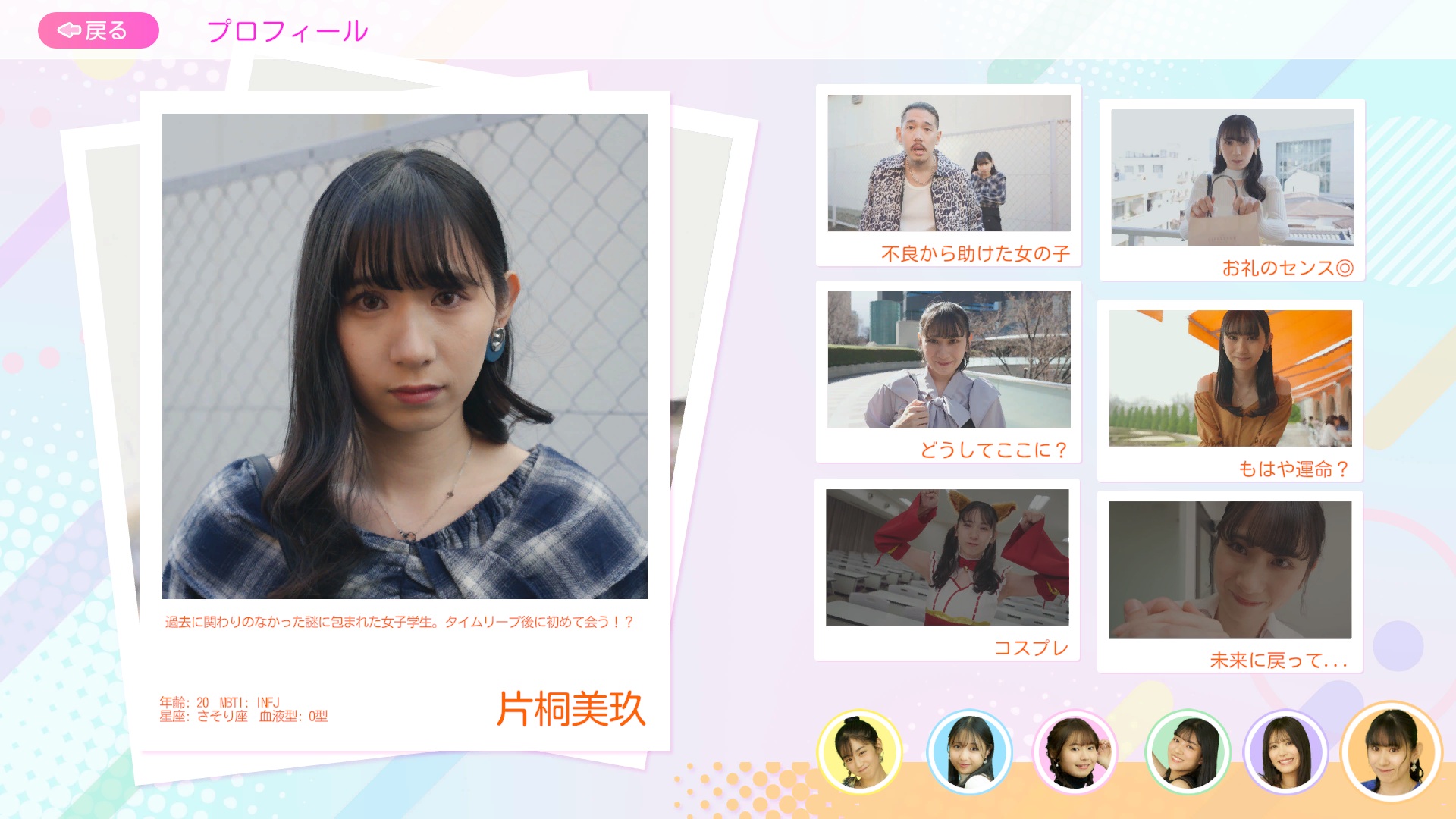 『ラブ・スタートアゲイン』インプレッション。リアルすぎる“国産実写ギャルゲー”_008