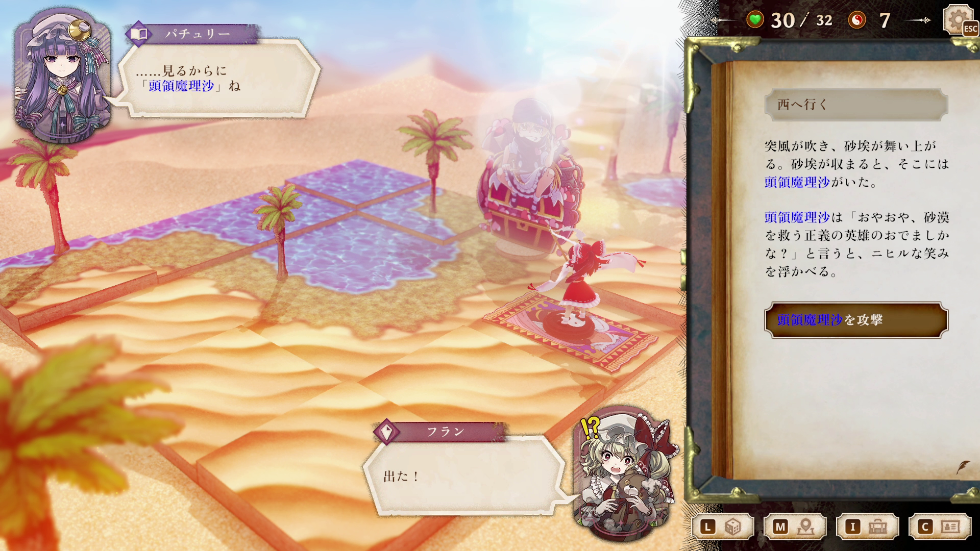 『ほらふき山の魔理沙』レビュー・評価・感想：アイデンティティの確立に悩む「中二病(原義)」状態の魔理沙が数々の異変を巻き起こす_017