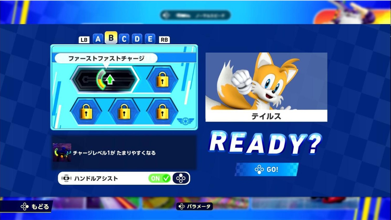 『ソニックレーシング』レビュー・感想・評価：ちゃんと頭のいい人が考えて作っているゲームだった_038