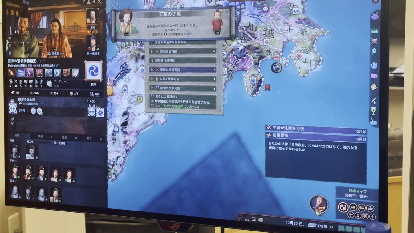 『Crusader Kings III: All Under Heaven』レビュー・評価・感想｜TGS2025_014