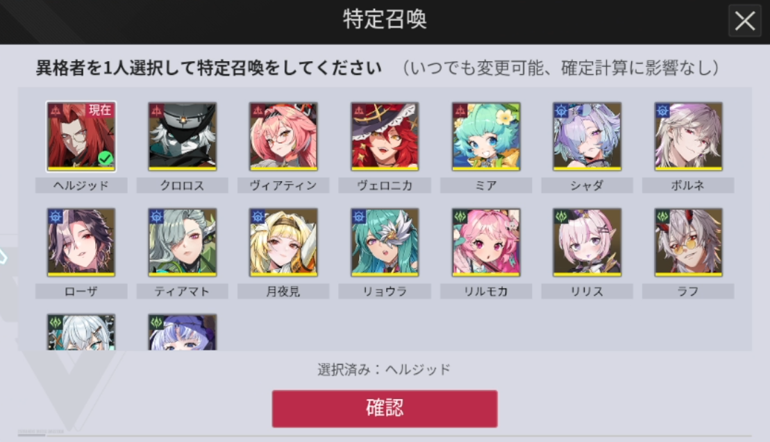 『イザリア』レビュー・感想・評価。PvPがガチすぎて面白い“BANピックがあるターン制RPG”_018