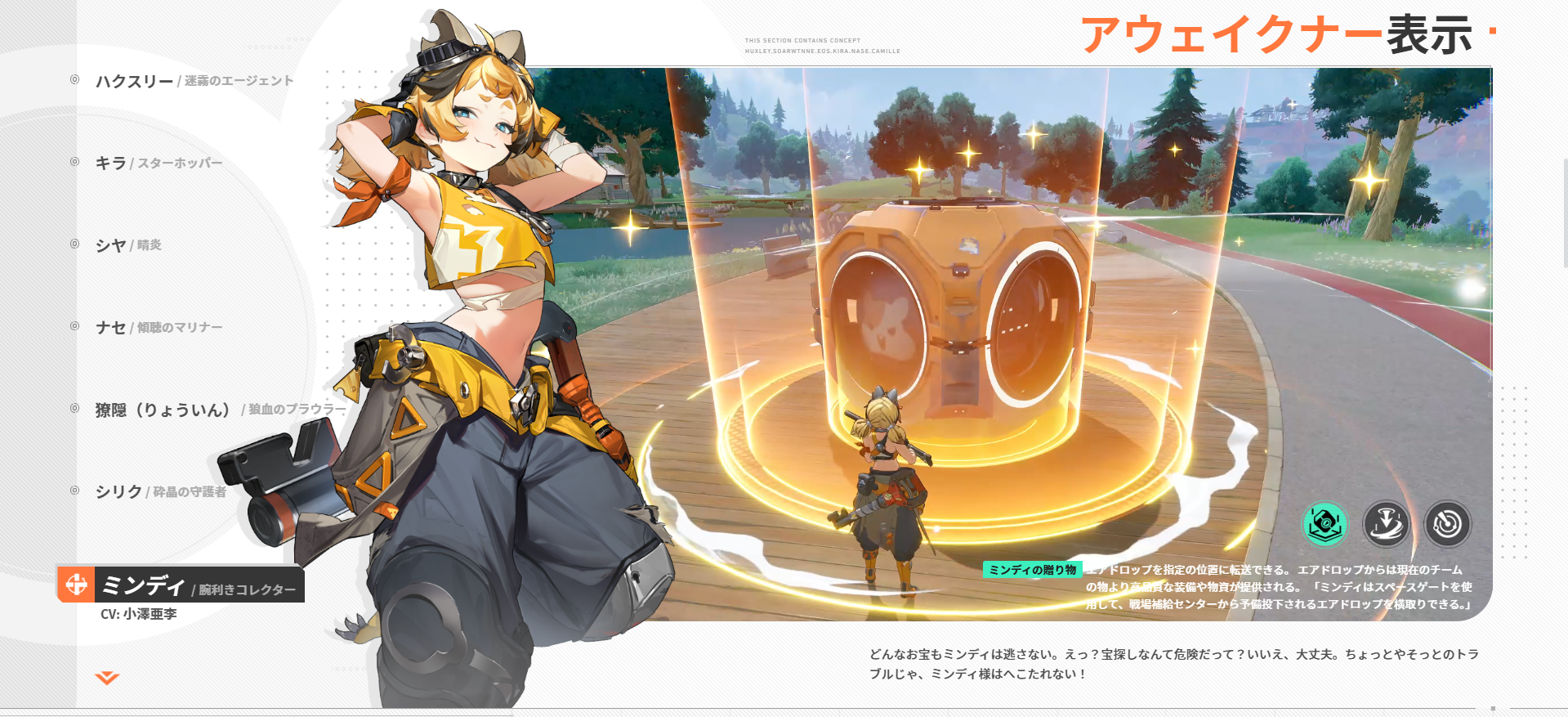 『運命のトリガー』試遊レビュー・評価・感想：オタクの願望をそのまんま叶えたバトロワシューター。マジで全員ビジュいいじゃん_009