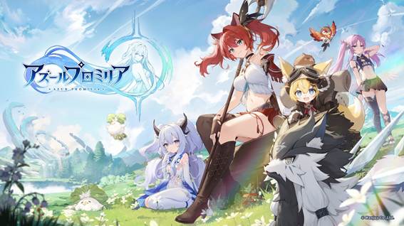 『アズールプロミリア』TGS2025試遊レビュー・評価・感想。美少女ガチャよりキボ図鑑集めに沼りそう_001