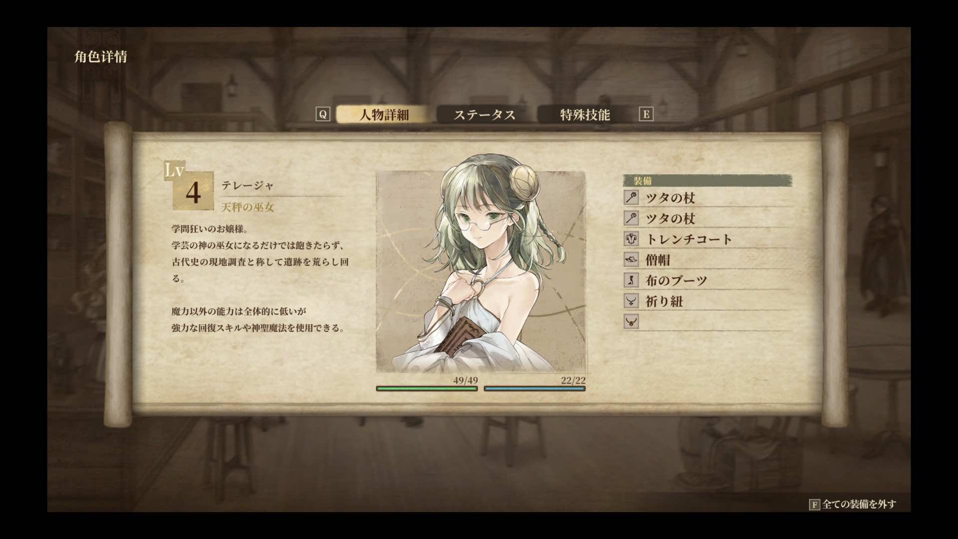 『Ruina 廃都の物語 Remake』評価・感想・レビュー｜TGS2025_015