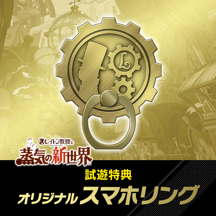 『レイトン教授と蒸気の新世界』TGS2025試遊レポート。Joy-Con2の「マウス操作」が新しい_012