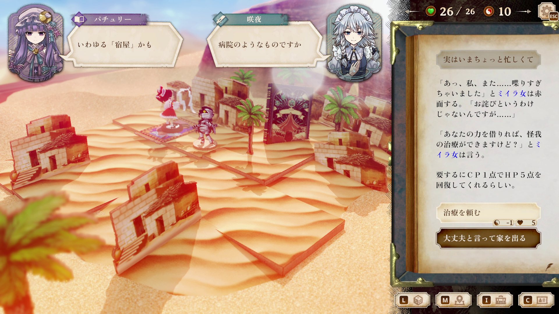『ほらふき山の魔理沙』レビュー・評価・感想：アイデンティティの確立に悩む「中二病(原義)」状態の魔理沙が数々の異変を巻き起こす_012