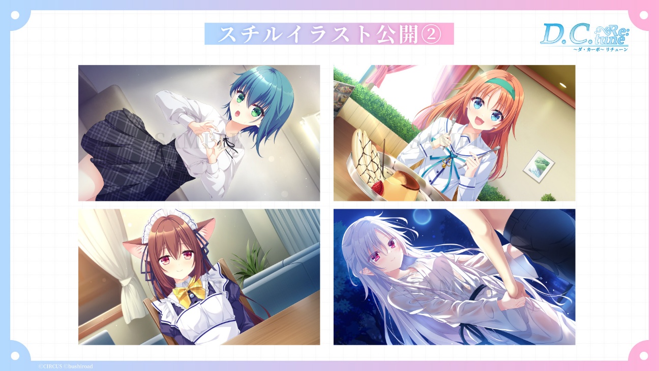 『D.C. Re:tune ～ダ・カーポ～ リチューン』現代風に再デザインされたヒロインたちの私服姿や新スチルイラストが公開_003