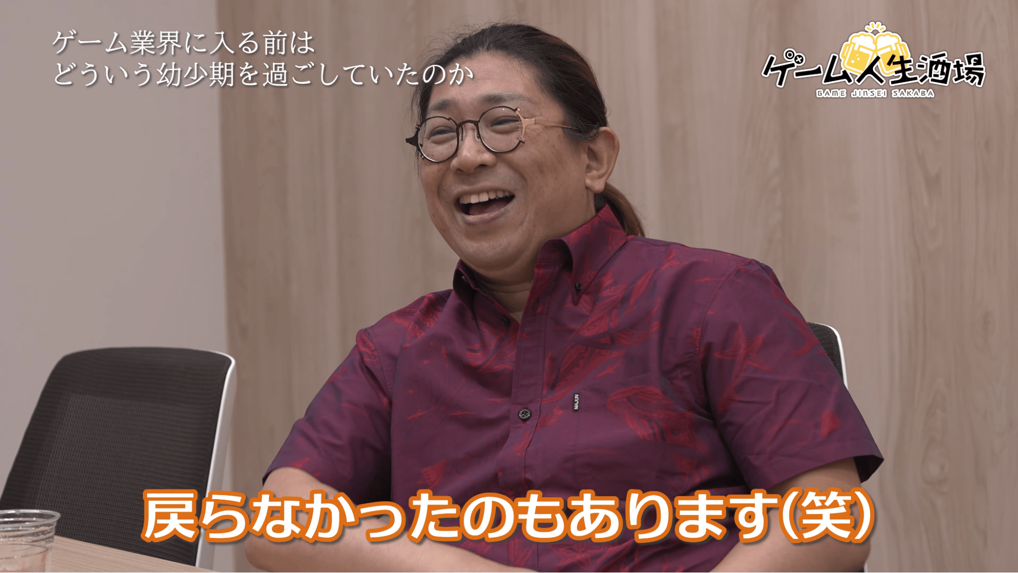 ゲーム人生酒場：ジェムドロップ北尾雄一郎氏｜