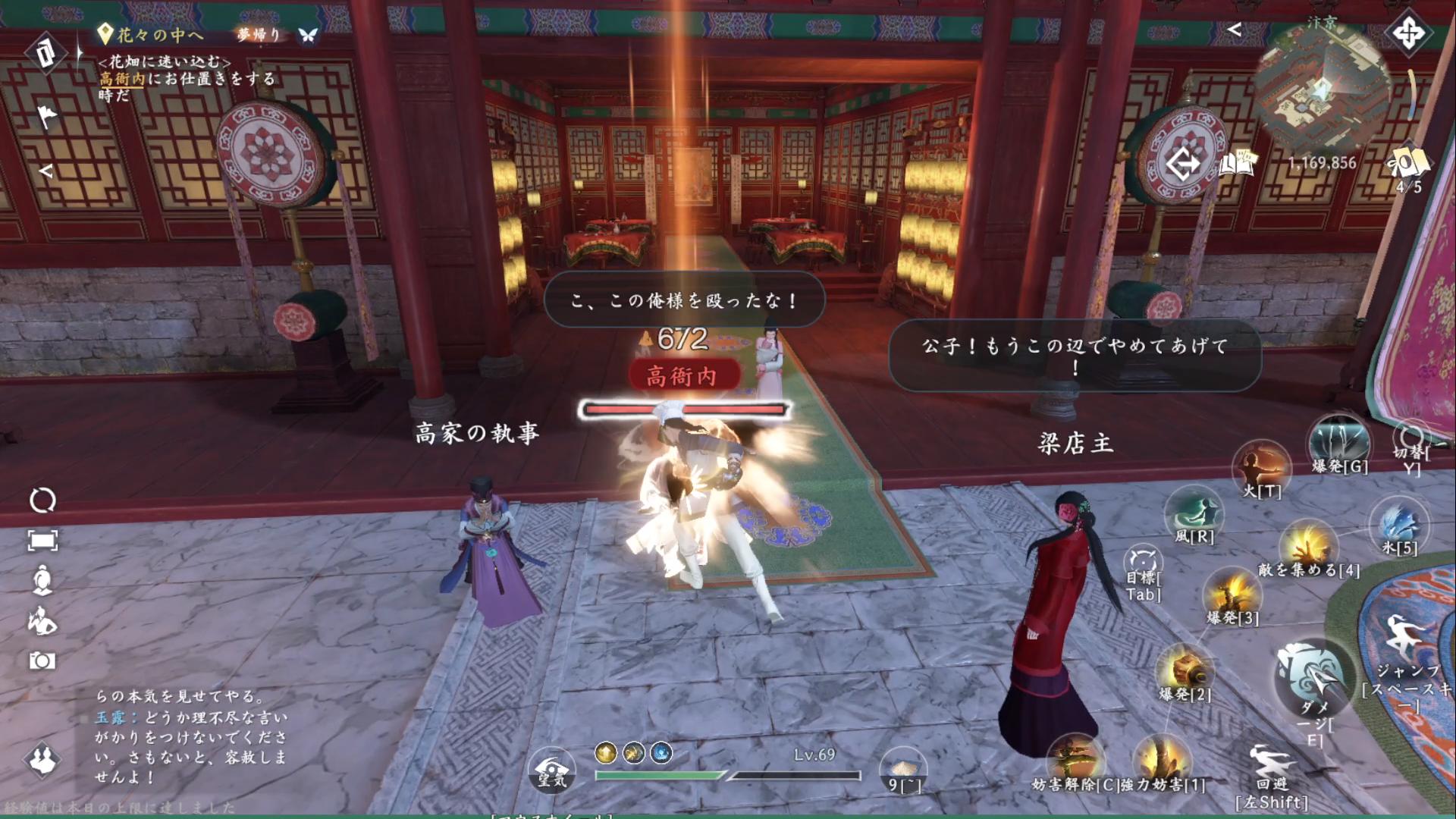 『逆水寒』先行プレイ：脊髄反射で生きる強者“武侠”のMMORPGで最高の料理人を目指す。ムカつく奴はブン殴る。それが武侠だ_024