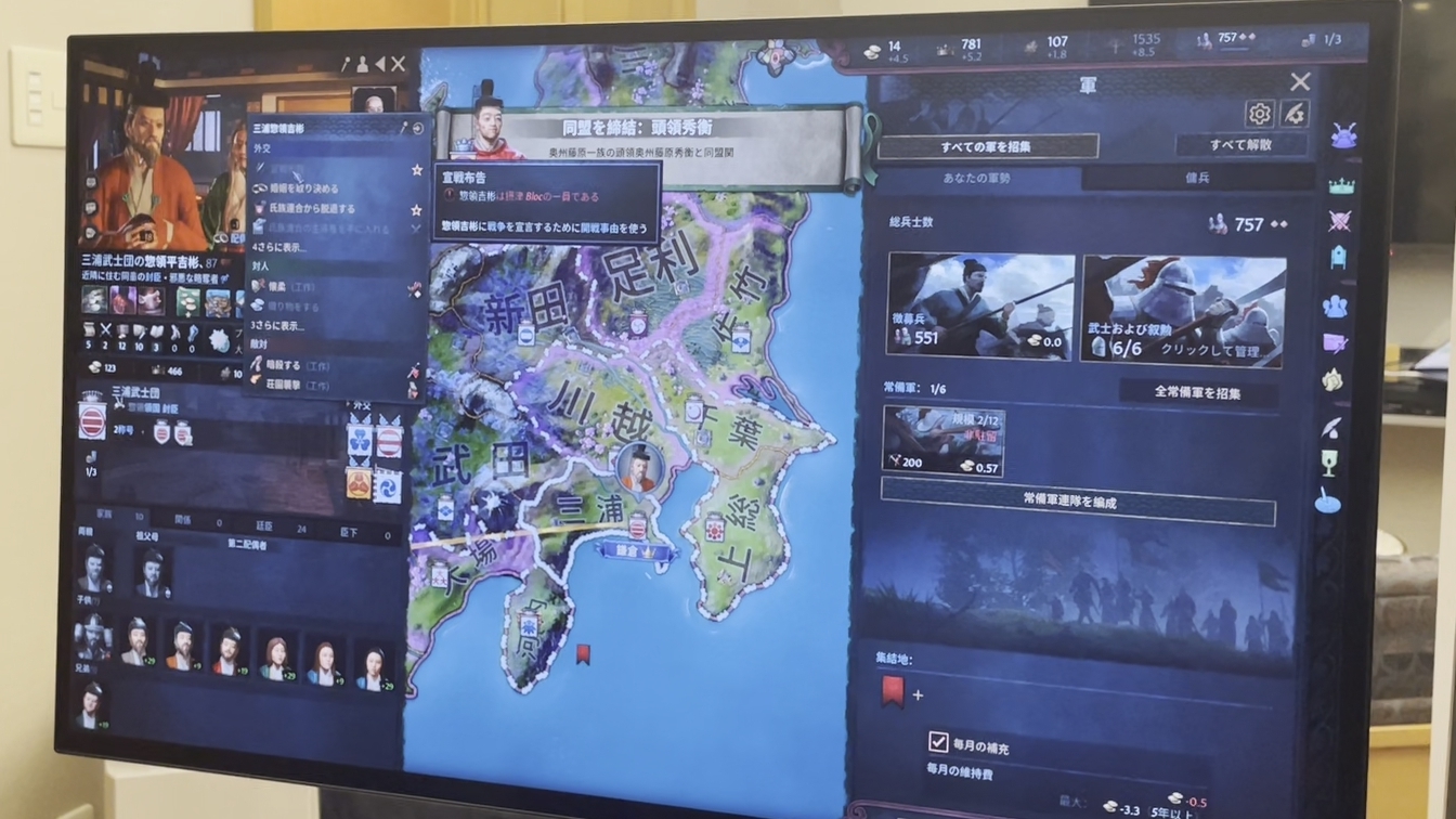 『Crusader Kings III: All Under Heaven』レビュー・評価・感想｜TGS2025_016