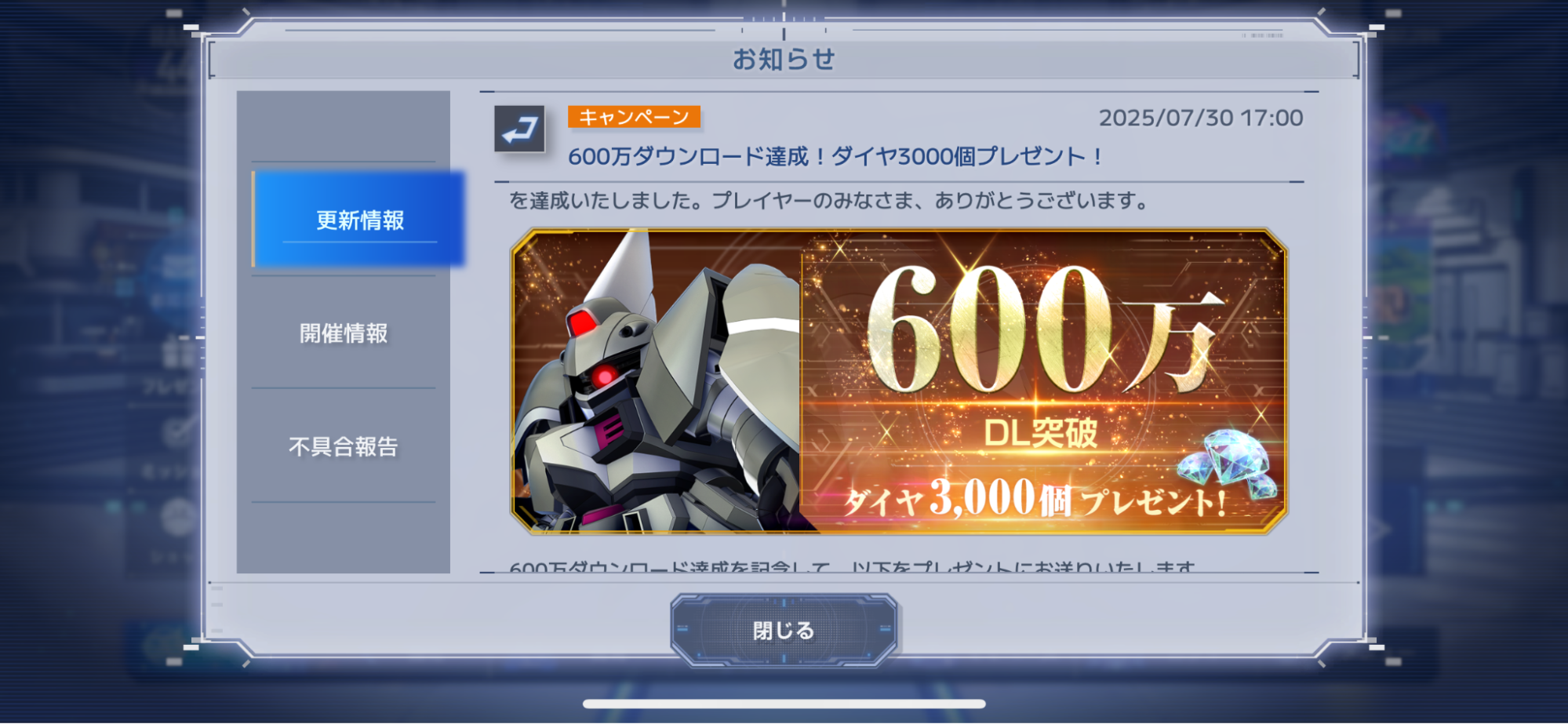 『ジージェネ エターナル』ハーフアニバインタビュー:『Gガンダム』ステージ追加+1作品のシナリオが追加、ゴッドガンダムも登場_005