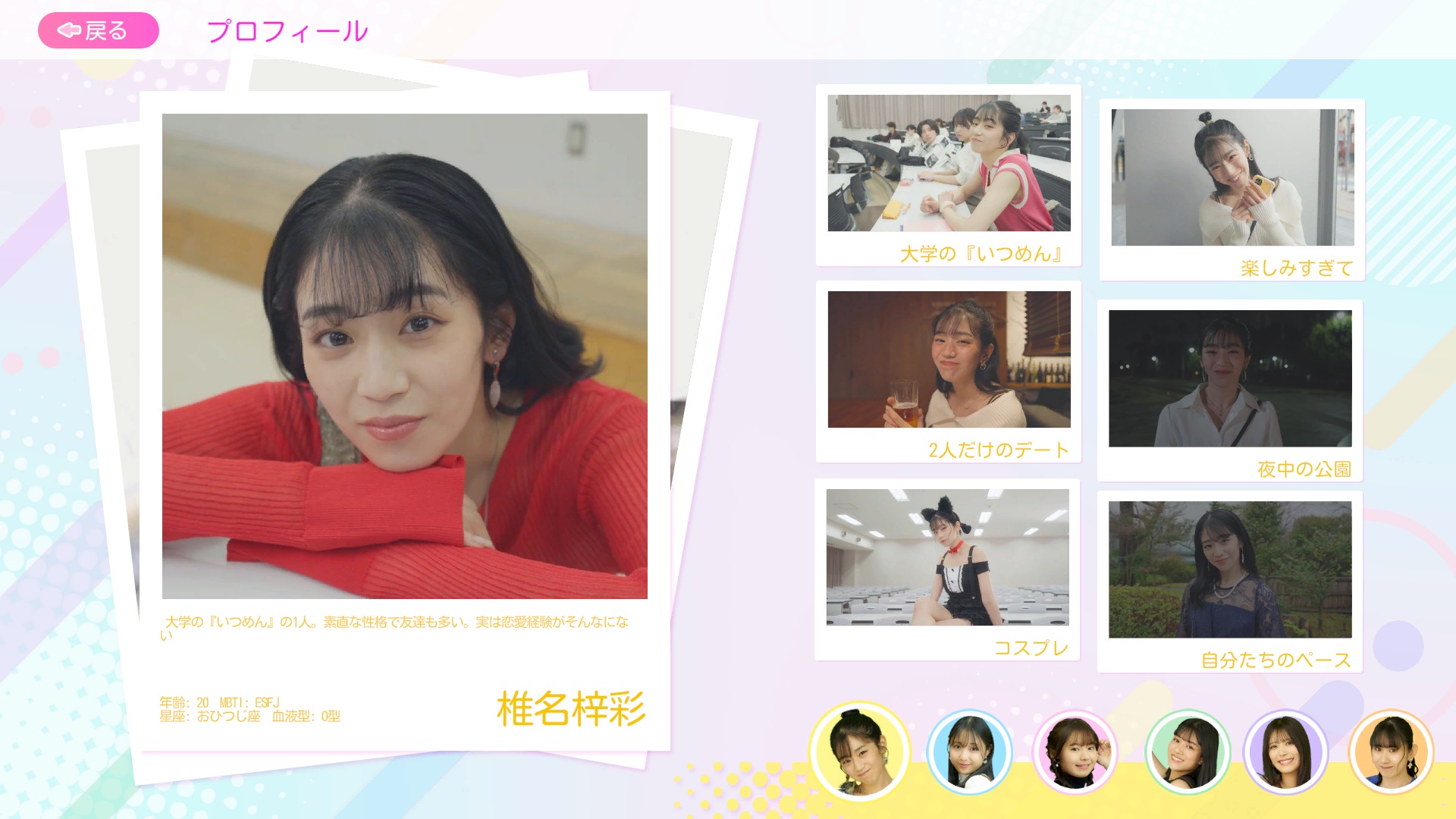 『ラブ・スタートアゲイン』インプレッション。リアルすぎる“国産実写ギャルゲー”_003