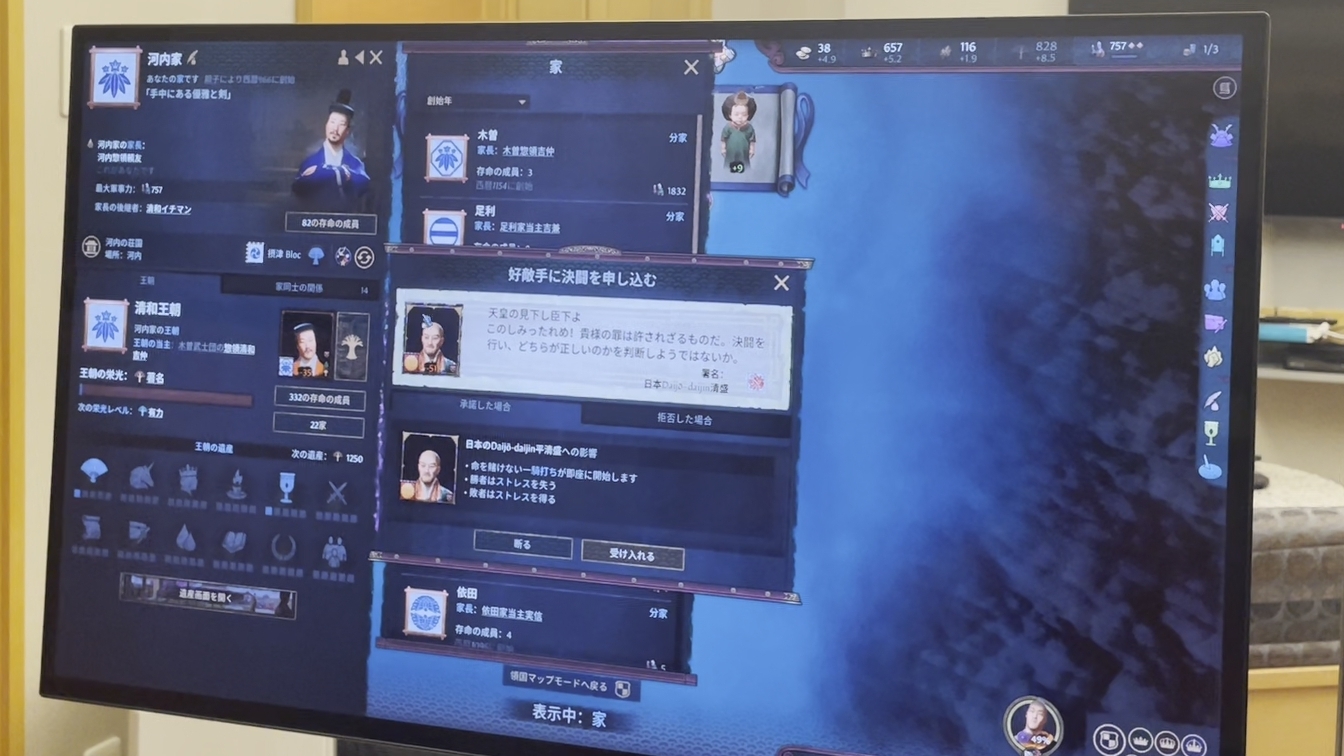 『Crusader Kings III: All Under Heaven』レビュー・評価・感想｜TGS2025_017