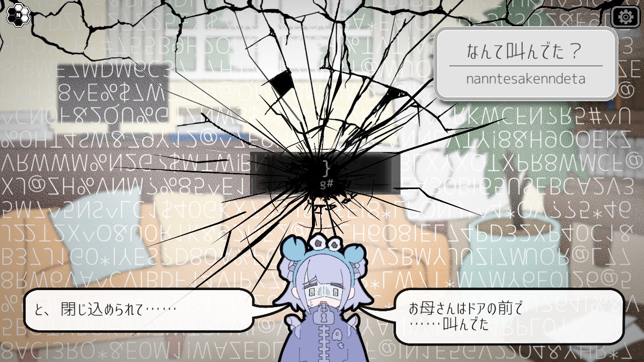 『Pain Pain Go Away!』レビュー・評価・感想：”タイピング”という行為を通して、半強制的に物語に入り込ませる_005