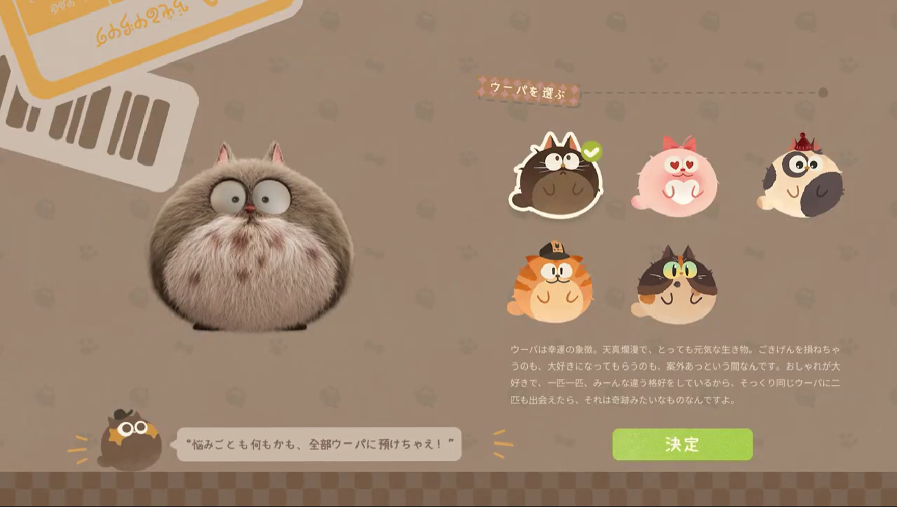 『リリのワールド』試遊レポート：可愛い家づくりの魅力に“目覚めて”しまった話_005