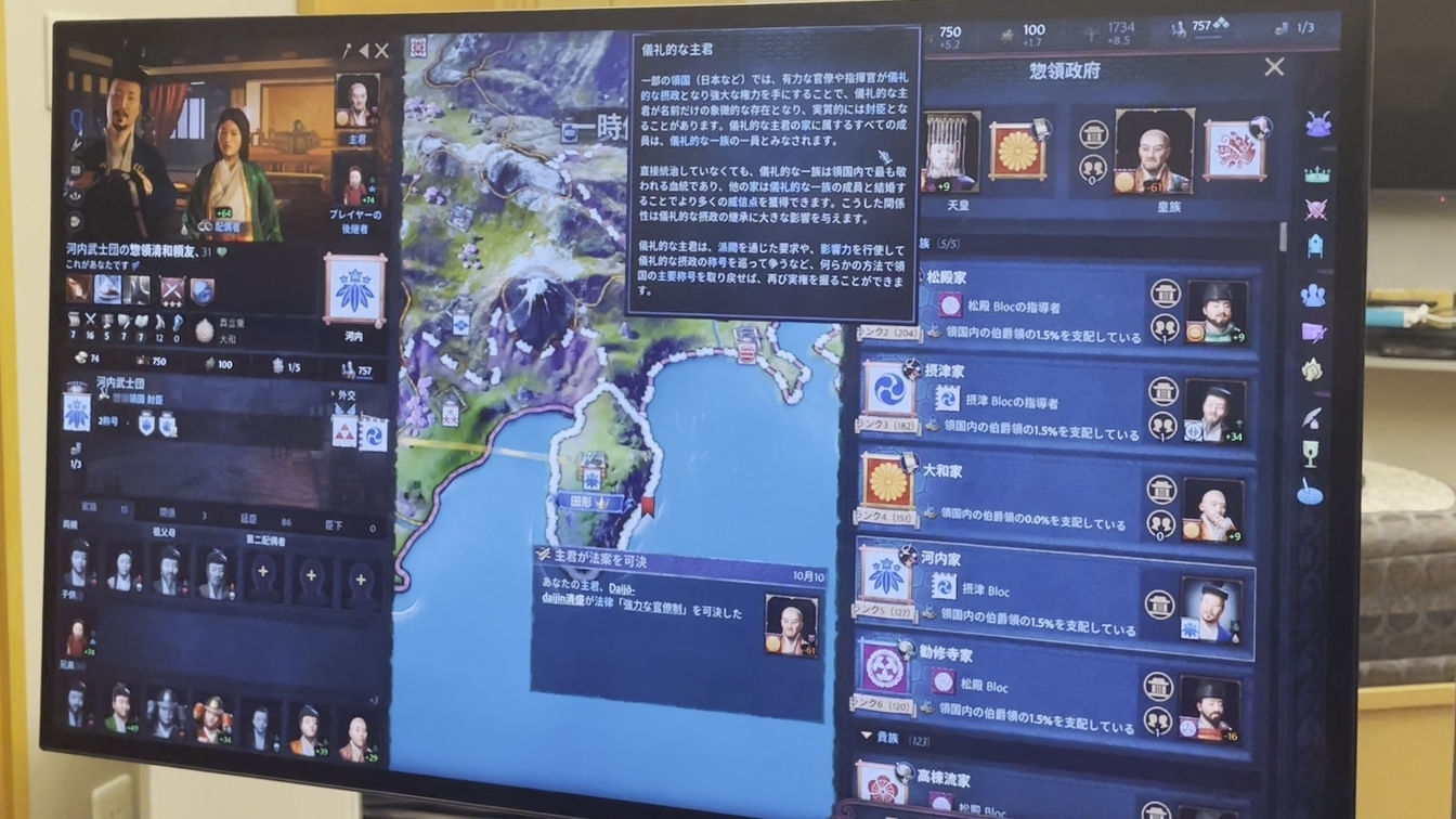 『Crusader Kings III: All Under Heaven』レビュー・評価・感想｜TGS2025_010