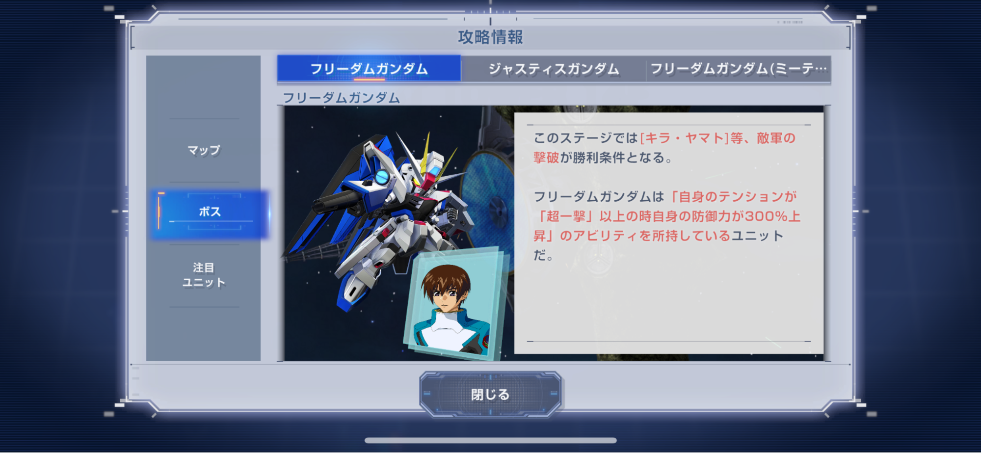 『ジージェネ エターナル』ハーフアニバインタビュー:『Gガンダム』ステージ追加+1作品のシナリオが追加、ゴッドガンダムも登場_007