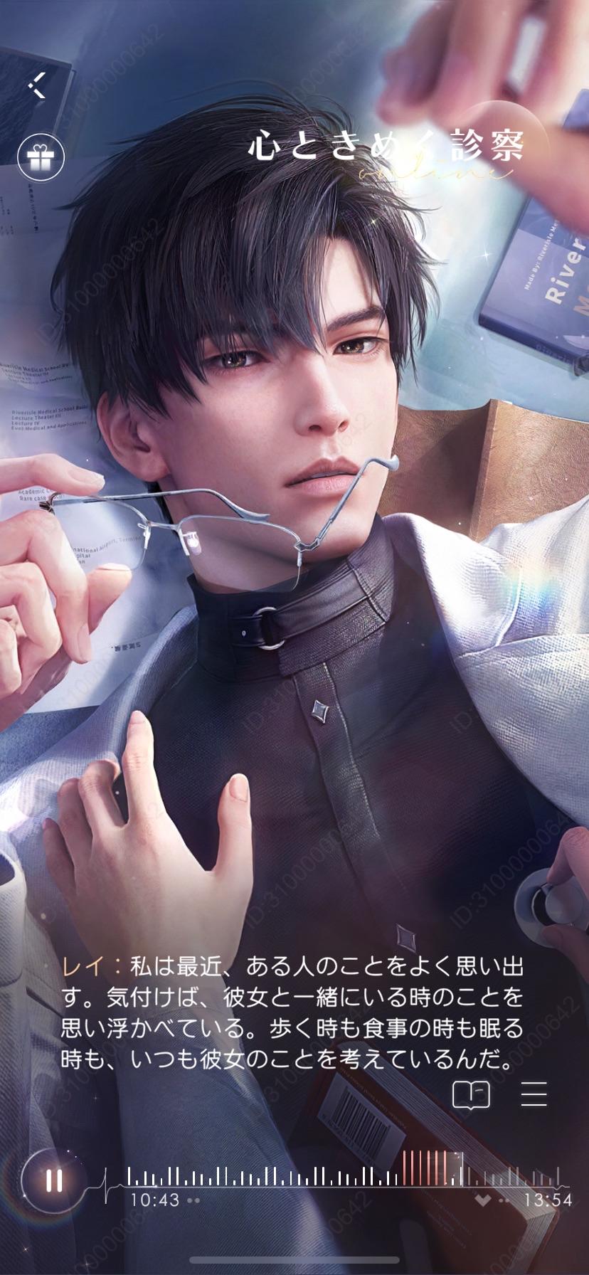 『恋と深空』レビュー・感想・評価:攻略対象(イケメン医者)がなぜか“半裸の神様”に……!? イケメンは神様になってもイケメン_002